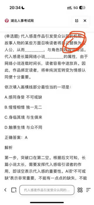 每次看到激代拿这道国考题来否认共情式代入，都让人觉得她们的理解能力堪比一根成年香