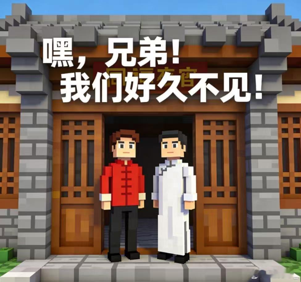  谁懂啊！18棒接力终于完结，最后直接炸出同福客栈，我当场泪崩，这情怀真的顶不住