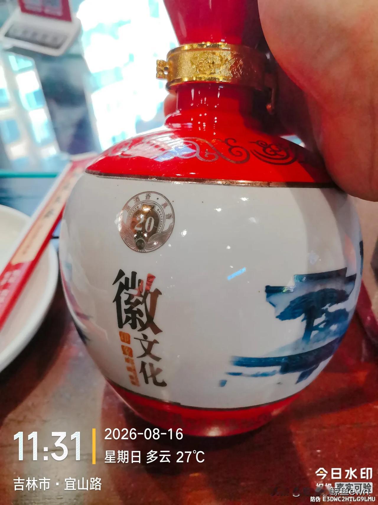 最尊贵的青岛的客人到吉林市了，鳌花鱼吃上了，陨石参观了
        昨天中午