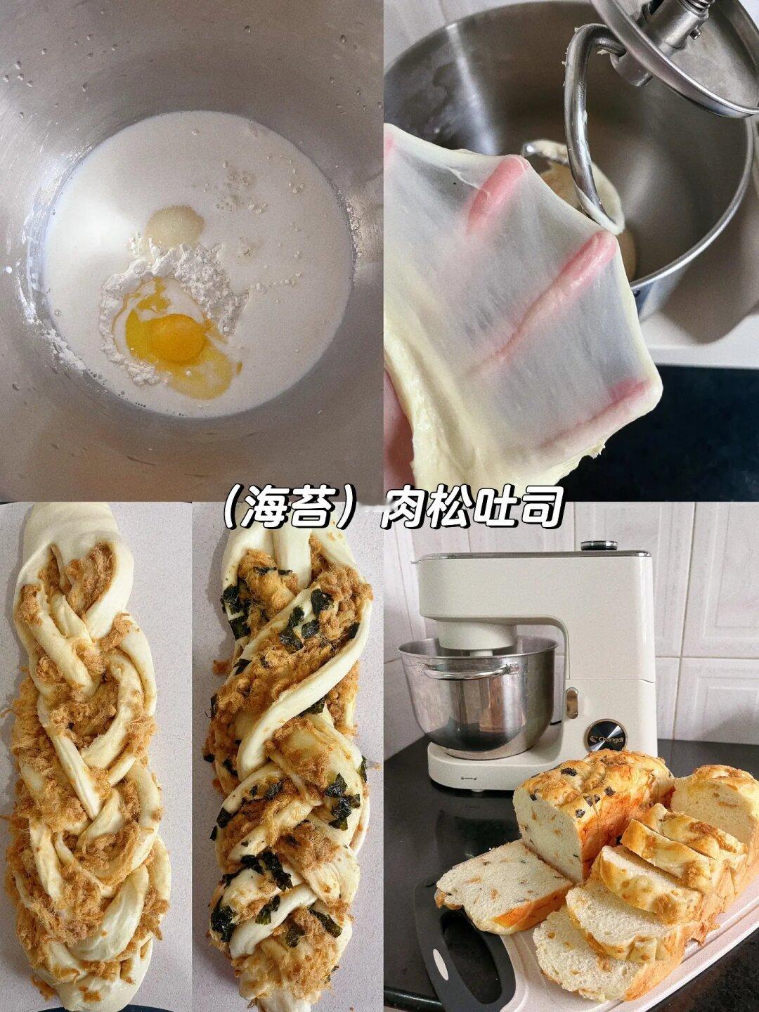 海苔肉松吐司🍞｜后放酵母水合法