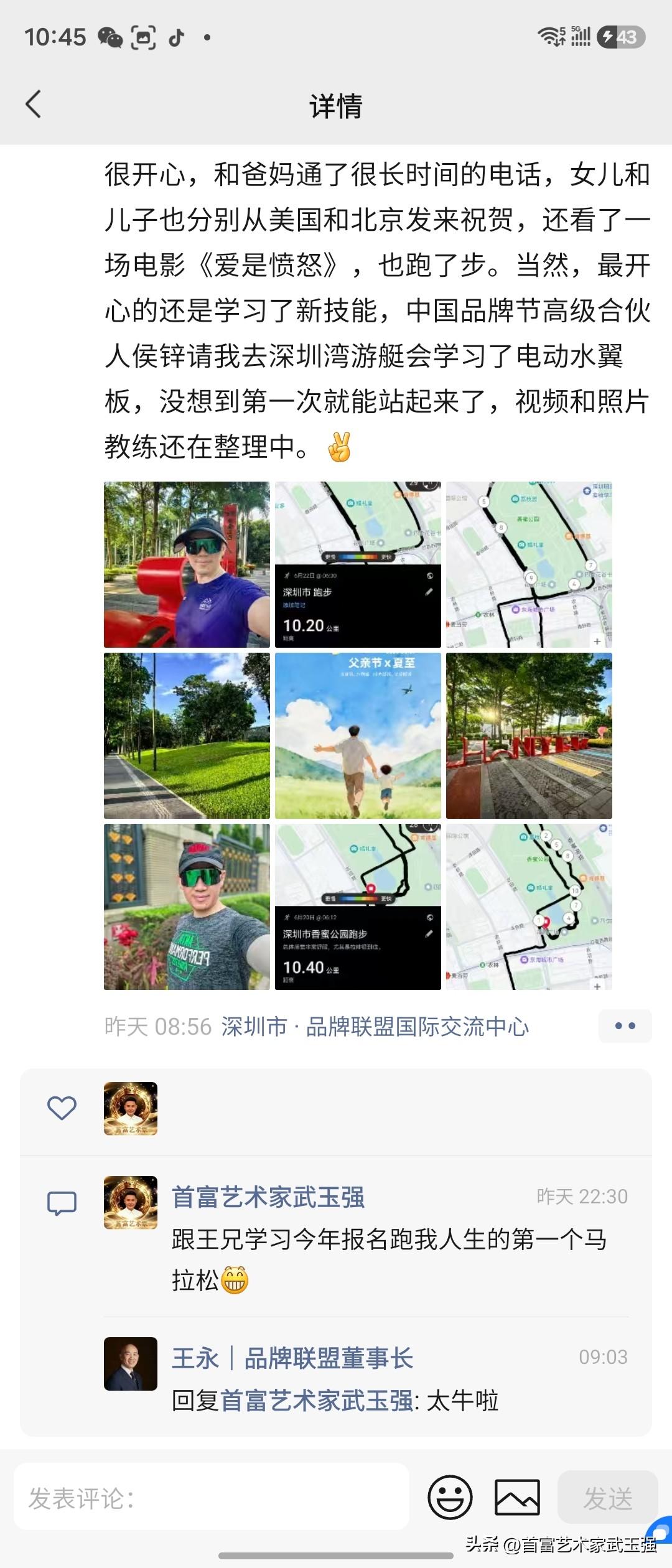 精神小牛马武玉强 来了🐎 致敬品牌大师，致敬顶层设计家！🎩
特别感谢 中国大