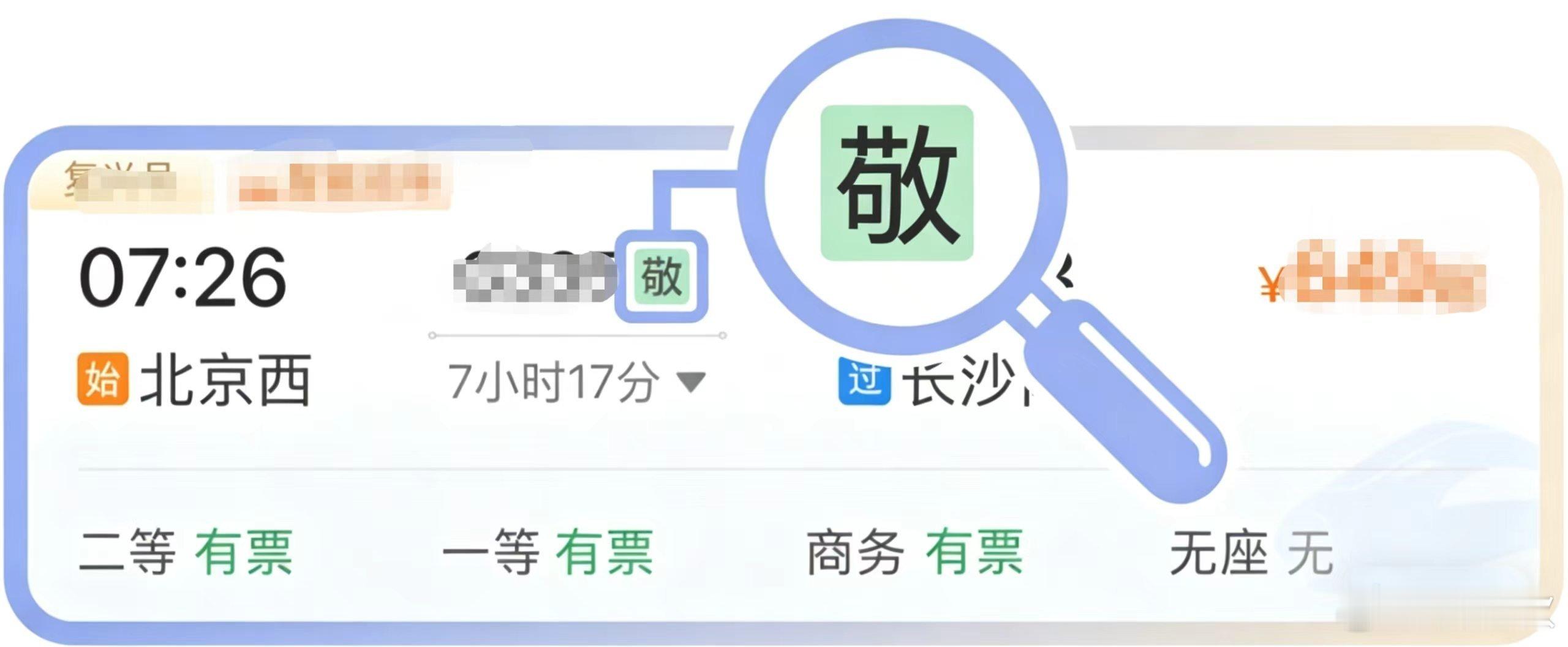 买火车票老年人优惠老年人心心念念的“买火车票优惠”的活动，马上就要开始了。根据“