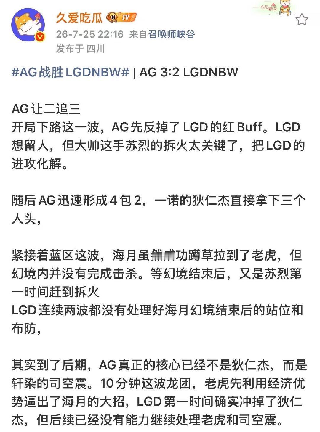 ag拒绝零封让二追三！ 