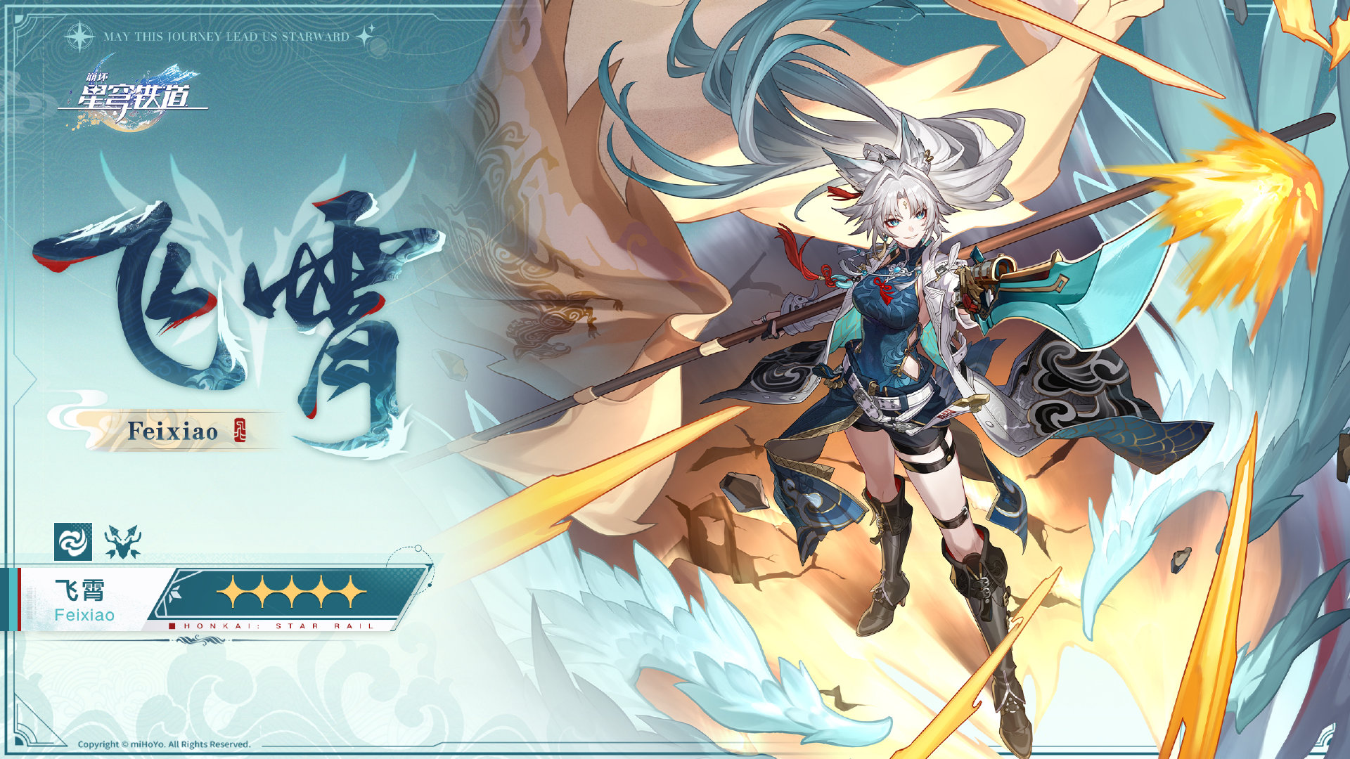 #今天星铁发生了什么##崩坏星穹铁道# ​​​【星铁周报】本周概览 | Over