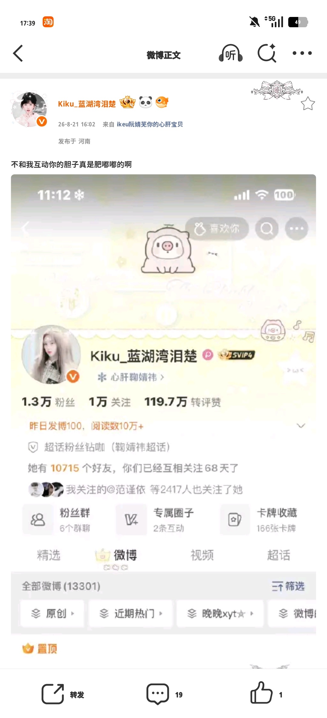 不和我互动你的胆子真是肥嘟嘟的啊 