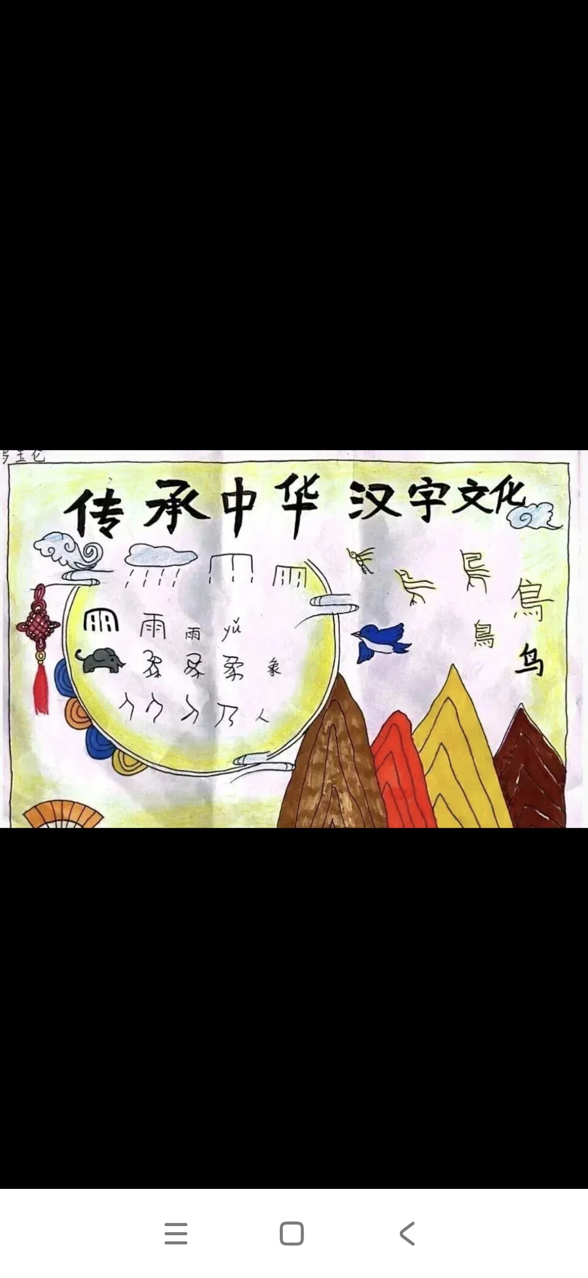 汉字两次被判处“死刑”
汉字的起源约在8000年以前，（原始符号阶段）到成熟文字