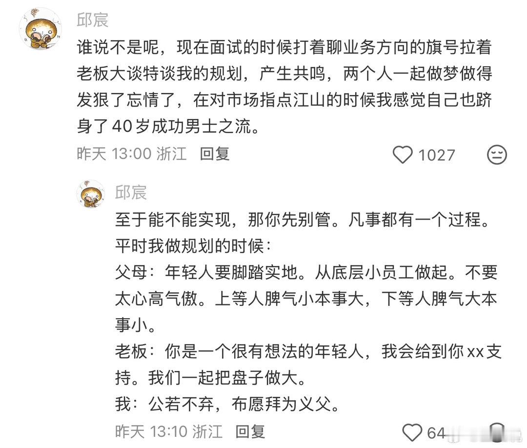 越来越爱面试了 