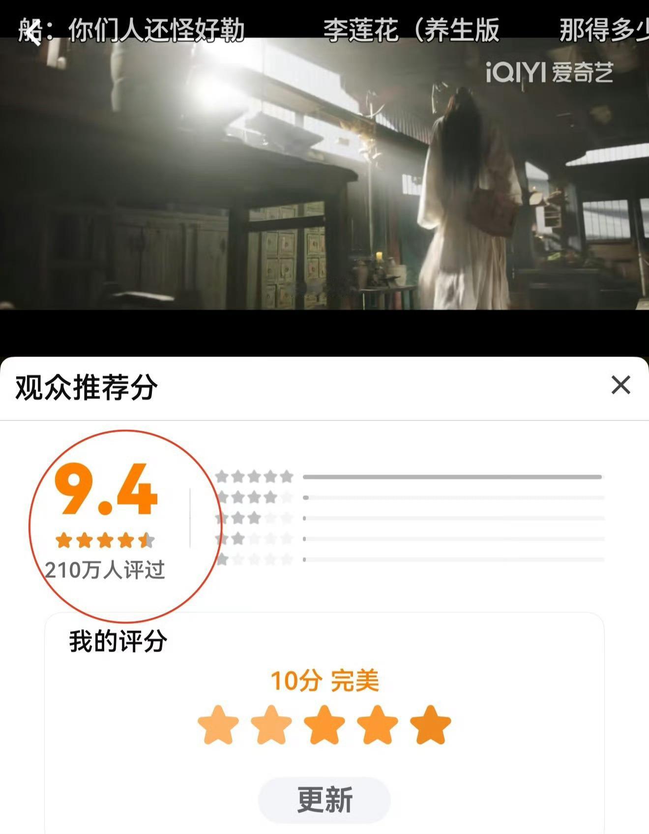 都2026年，居然还有人问莲花楼算不算爆剧🤣如果莲花楼都不爆的话，内娱还有几部