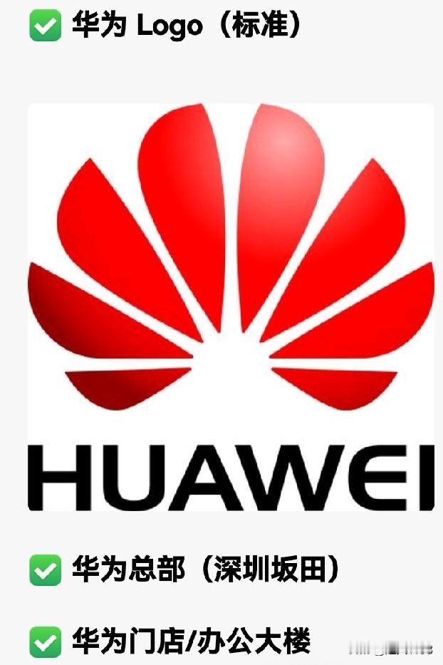 当然算，华为按综合硬科技实力、研发投入、技术壁垒、产业链带动能力、国家战略价值来