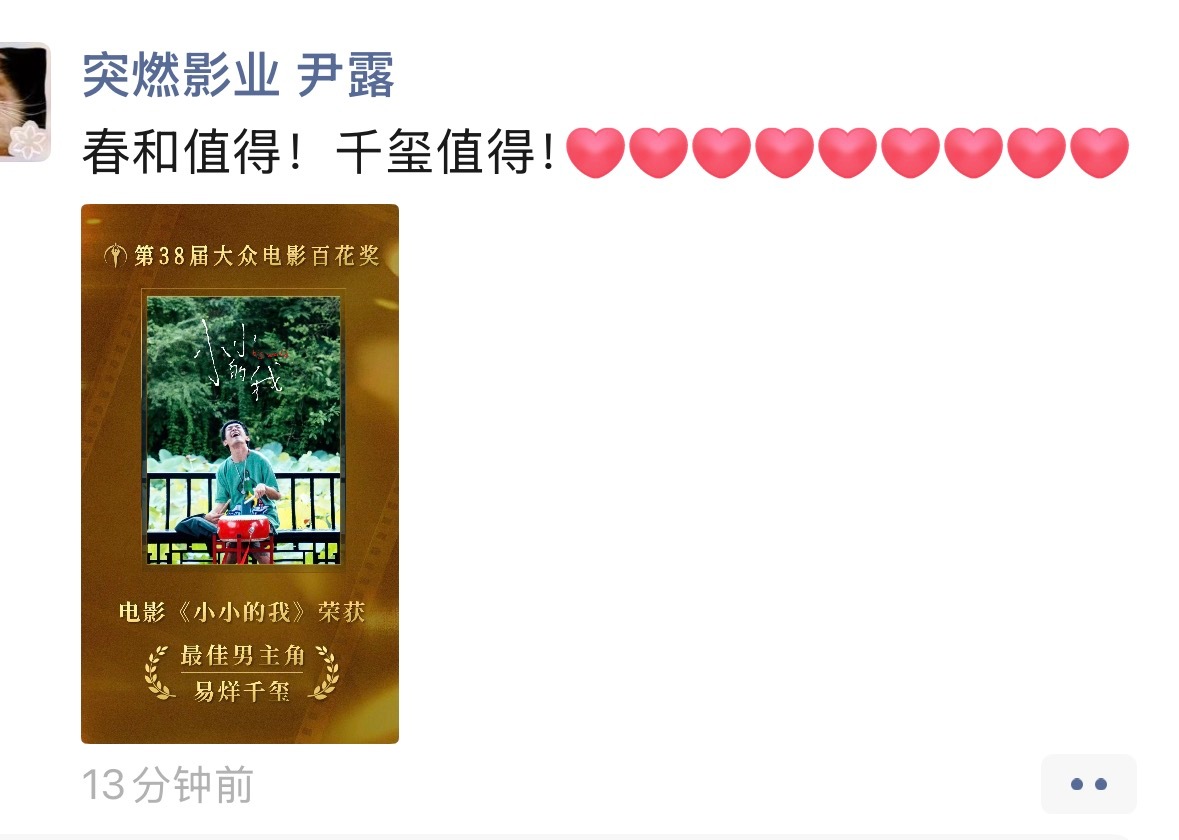 尹露是不是边哭边发的毕竟她在现场哭了 