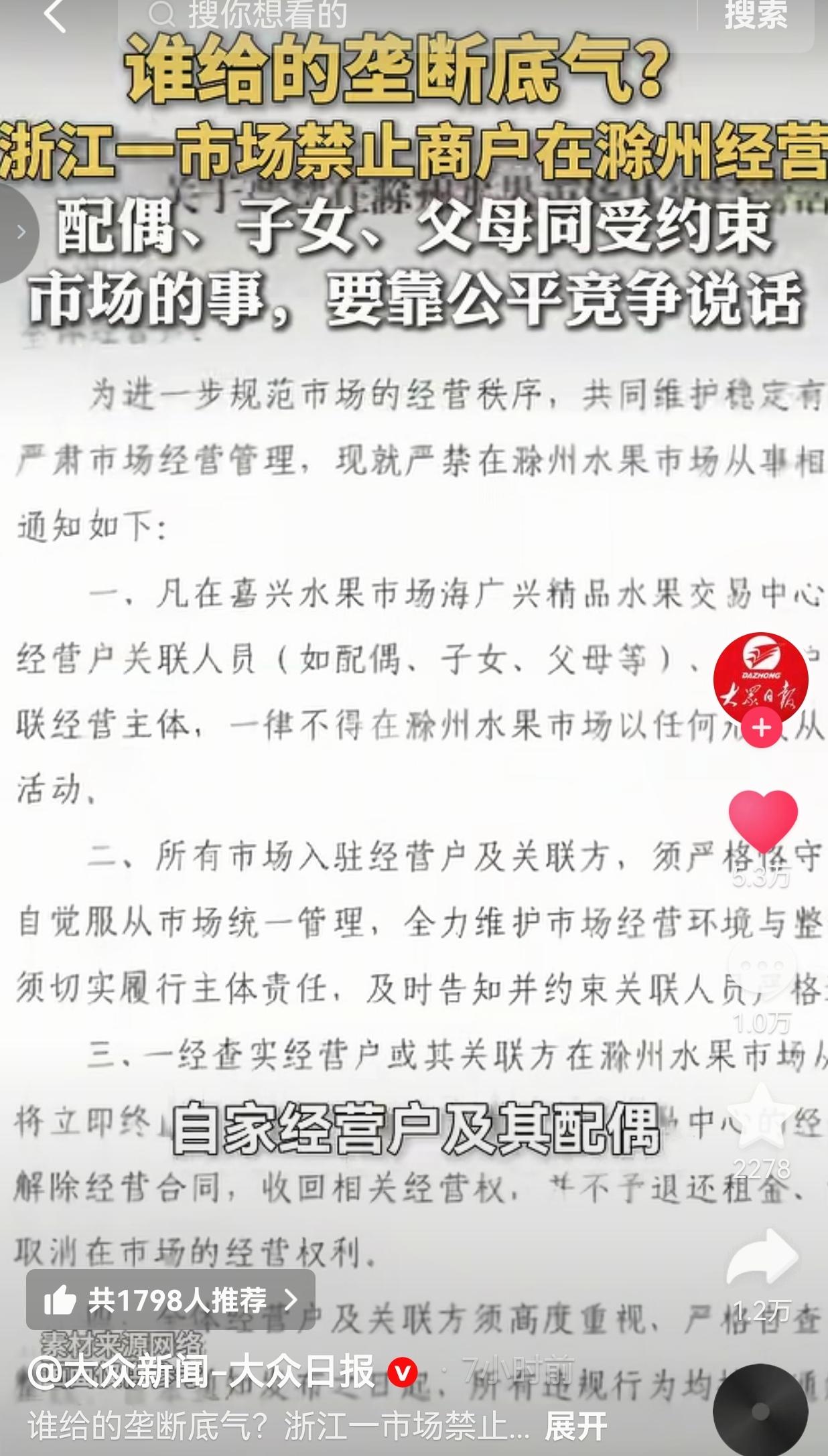 浙江水果市场跨省“管商户”，家属也被限制，底气从哪来？
 
真的不敢多想，现在做