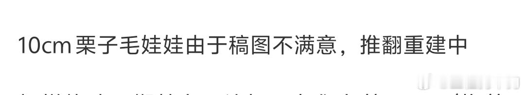 偶们10cm的小宝宝什么时候来！ ​​​