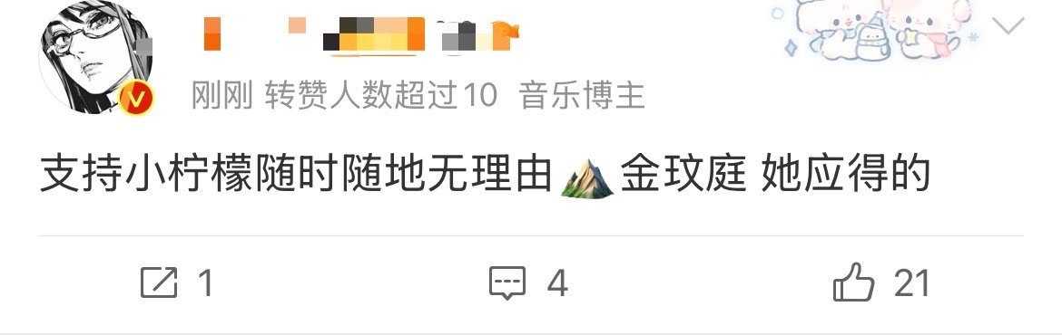 宁艺卓粉丝已经这么嚣张了，狂⛰️队友这种话都敢说 ​​​