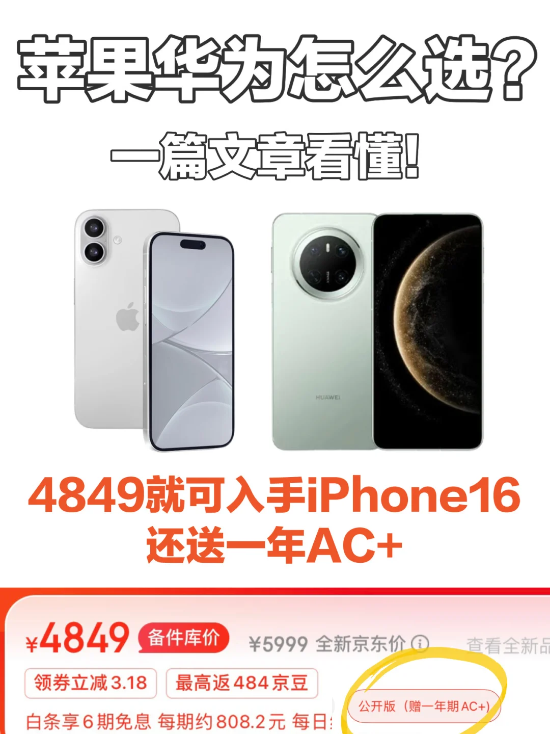 华为Mate 70 和iPhone到底怎么选？