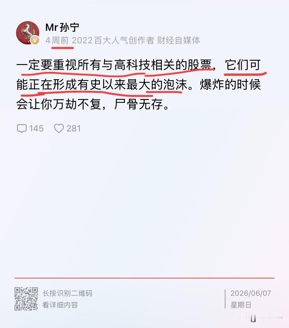 兄弟们，A股迎来黑色星期一！美股继续暴跌下探！全部预测准确！孙总成半仙了！想要准