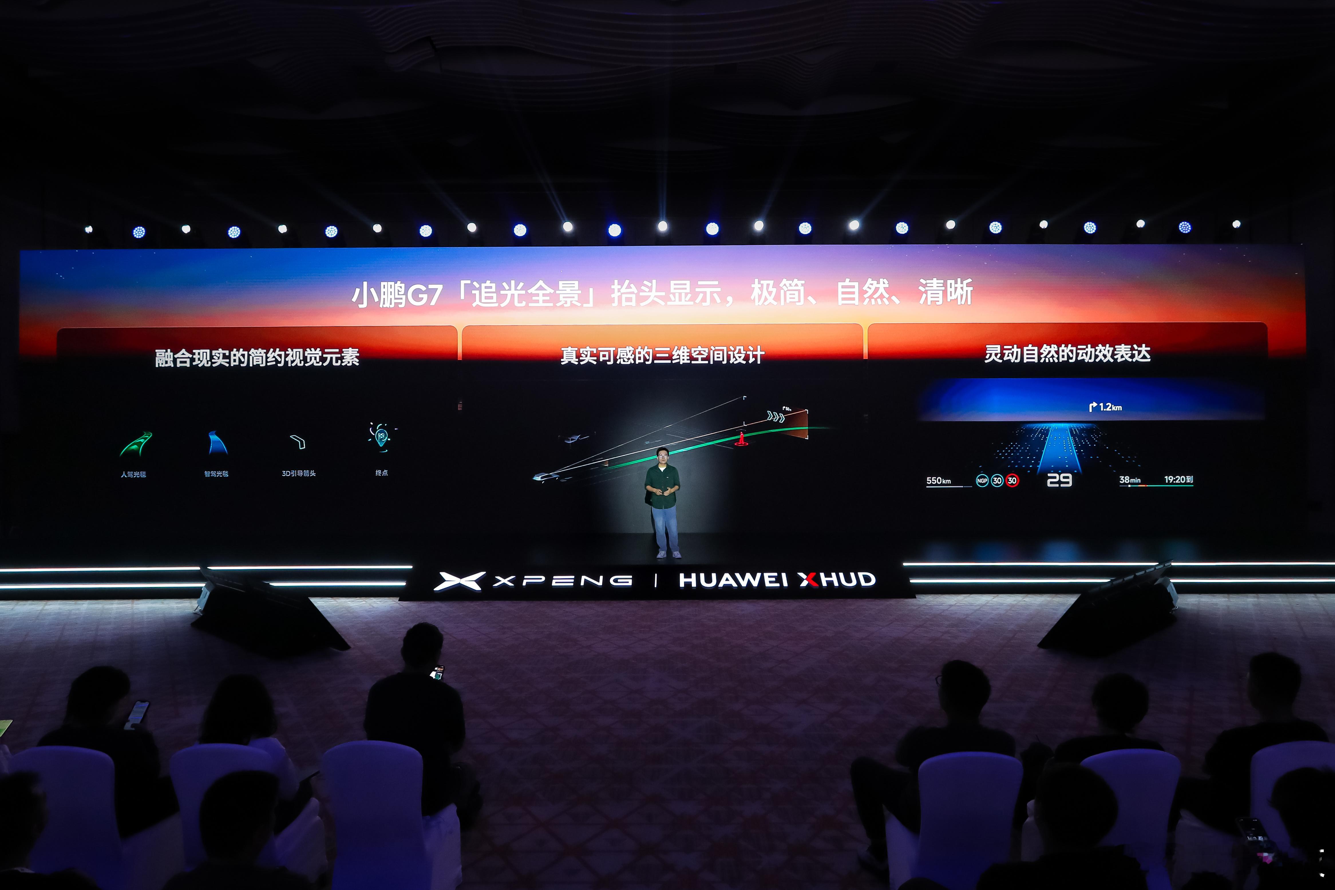 小鹏「追光全景」抬头显示，可以说是行业贴合度最精准的AR HUD，避免无效信息遮