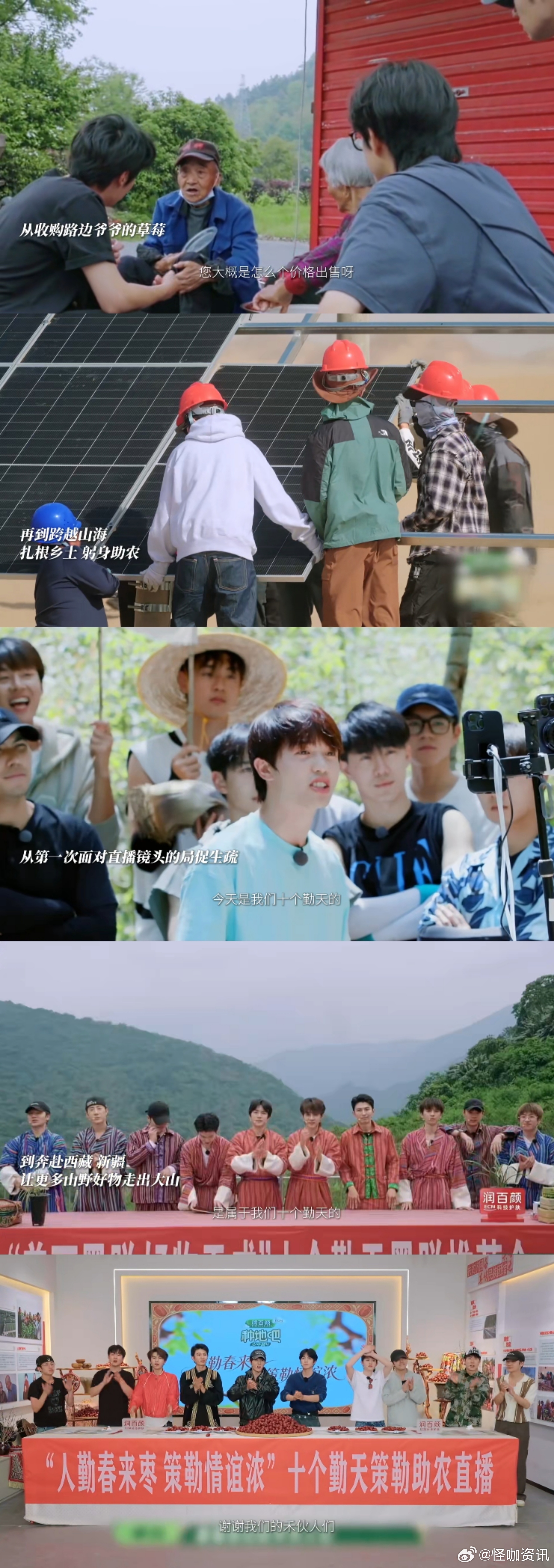 种地吧转场回望四年种地吧一个转场瞬间梦回初见，从后陡门的泥泞稻田到奔赴各地助农，