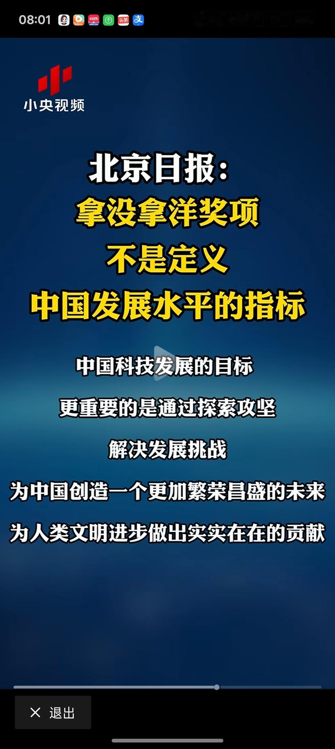 为什么很多清华北大那些智商非常高，非常聪明的人很少会搞科研呢？

2025届北大