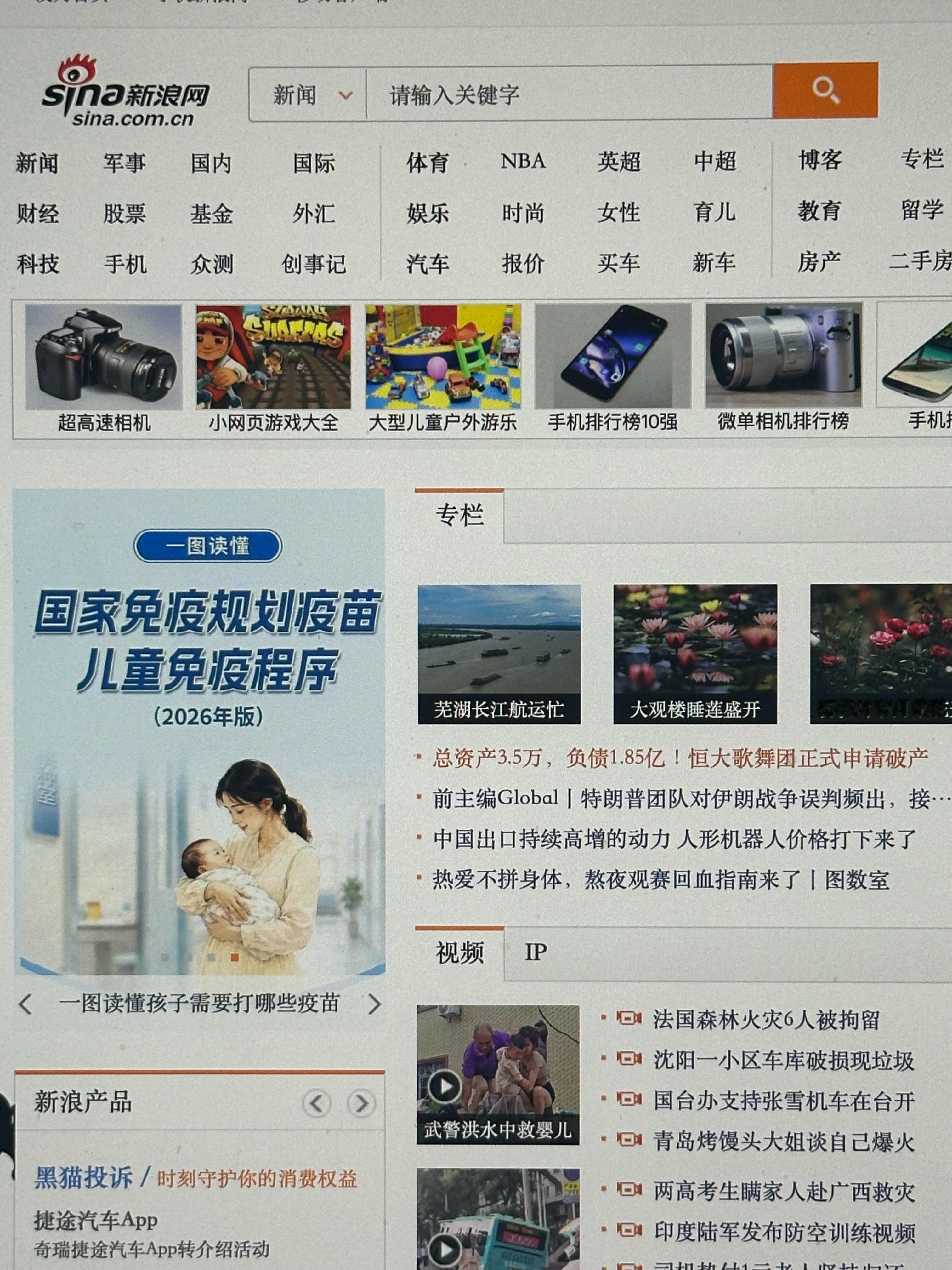 真有好久没有打开过门户网站了