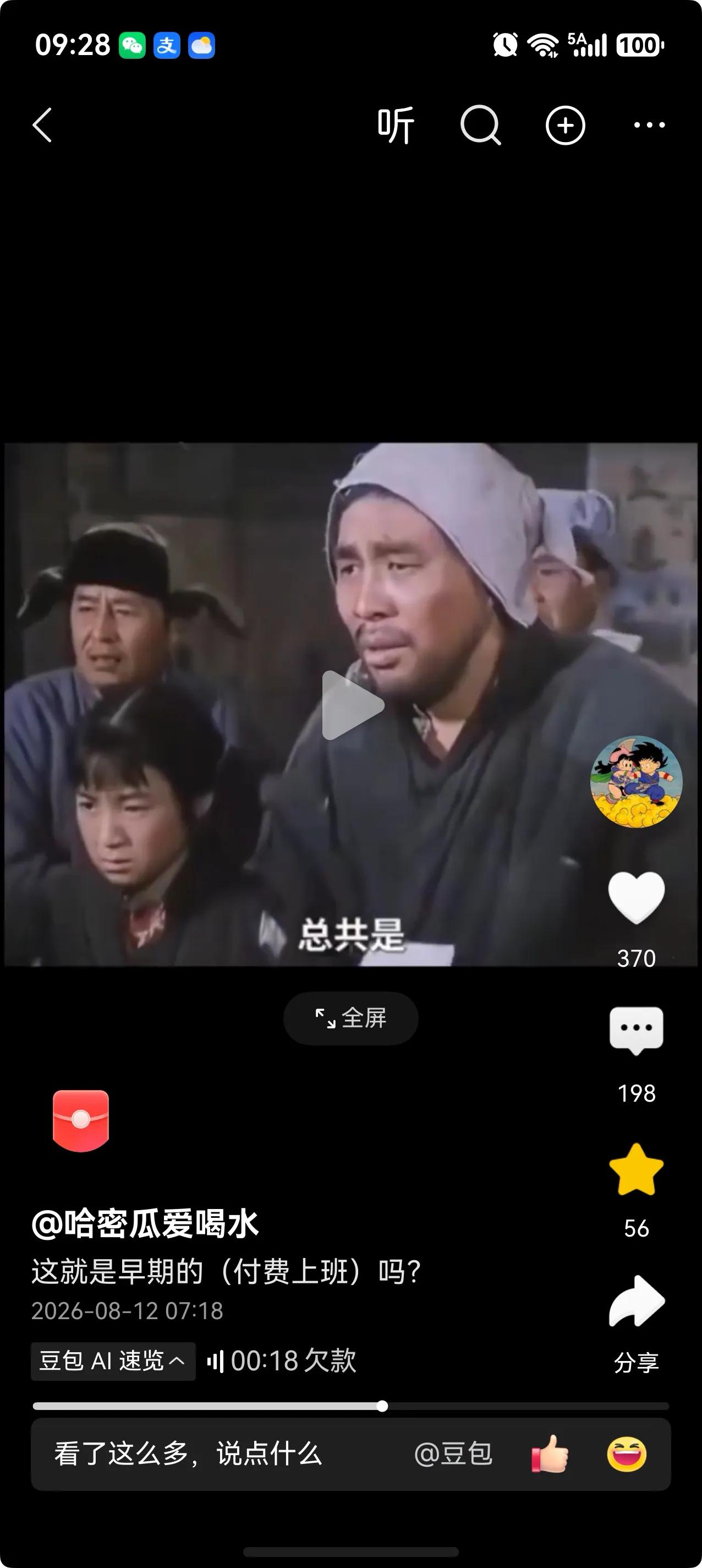 有些公知老在哪拿这个讽刺过去那个时代。其实怎么说呢？

像这位大爷这样的家庭情况
