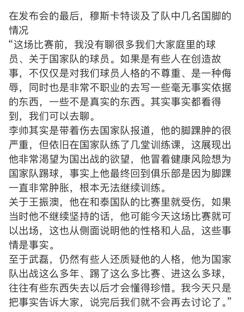 在国足名单公布后，联赛中表现出色的胡荷韬没能入选，一时间引来不少议论，当然更多还