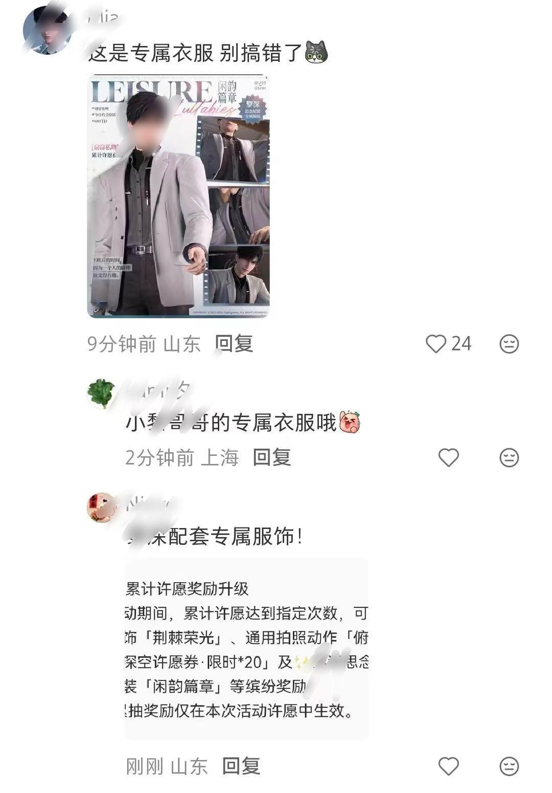 牛⃟杂⃟碎⃟很喜欢给老牛加戏，我看见这件衣服就想到以前印小天代言了很多年海澜之家