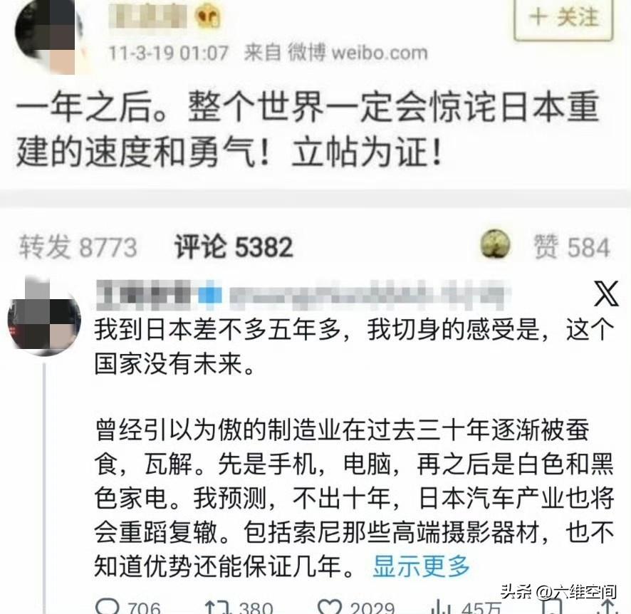 这是最精日的公知去日本之前和去日本几年后的发言，真的天差地别，现在又开始试探能不