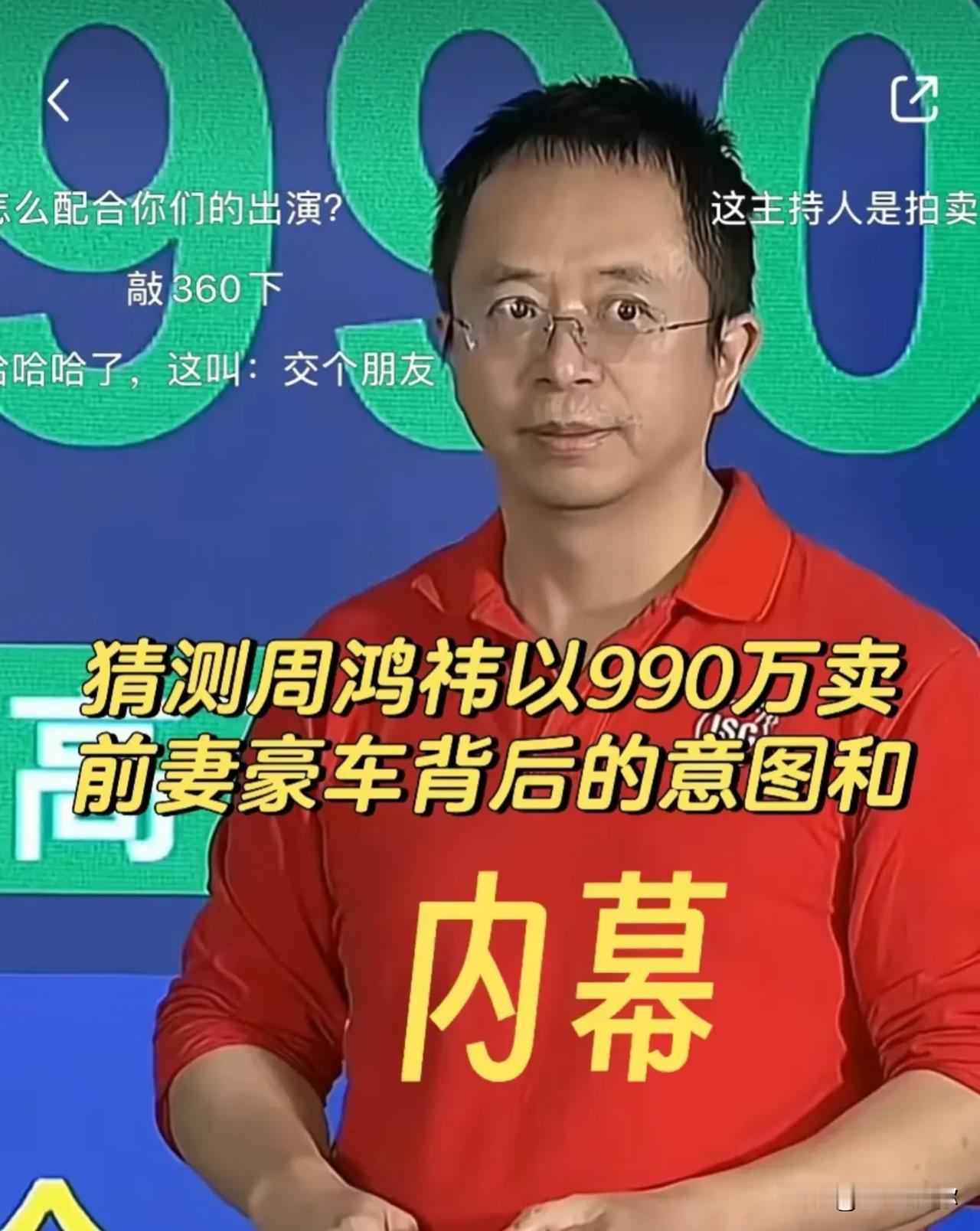 周鸿祎这种有钱人利用媒体，玩弄普通人吸引大众的注意力太正常不过了，一切都为了为当