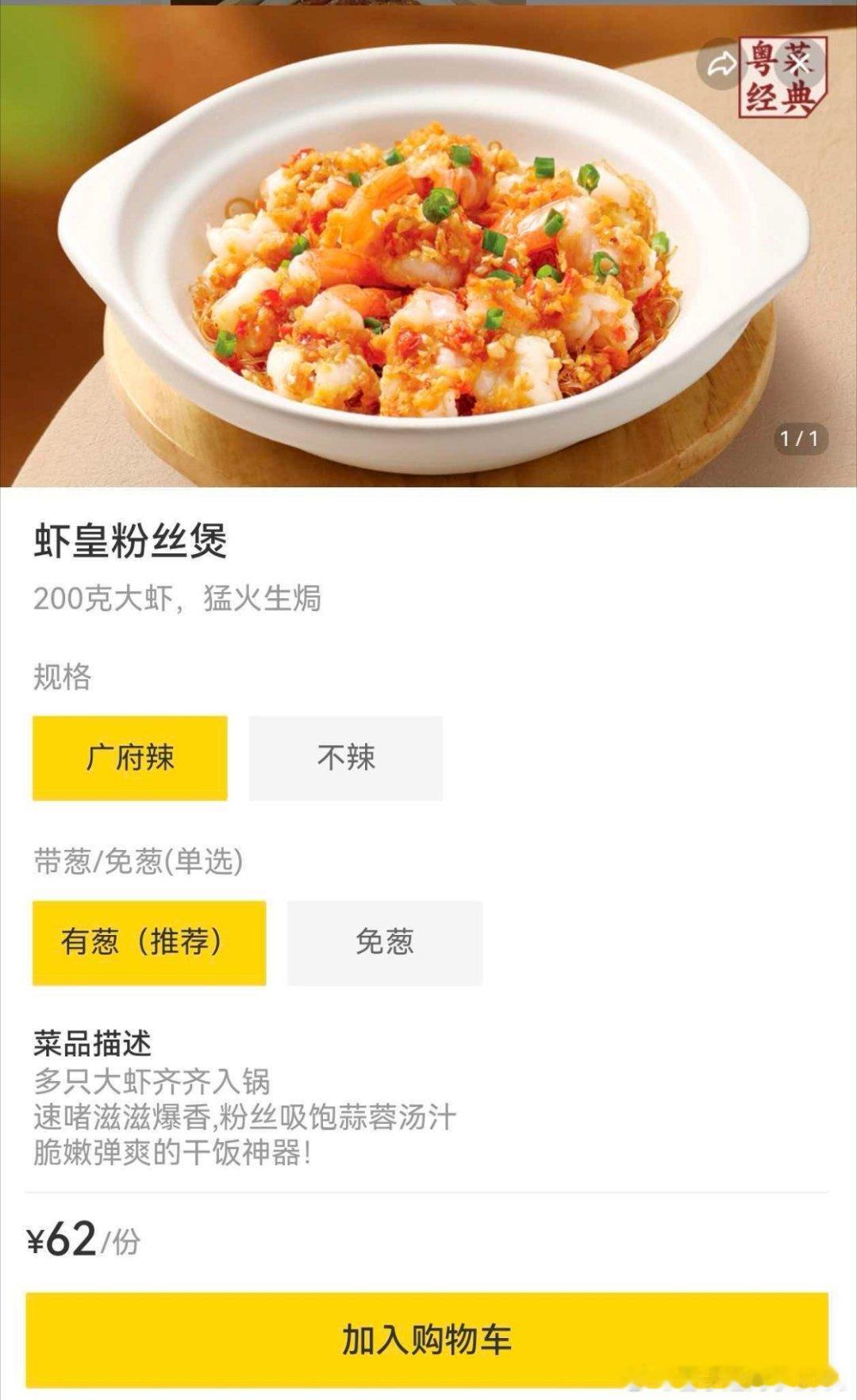 广东辣是乜野来噶 ​​​