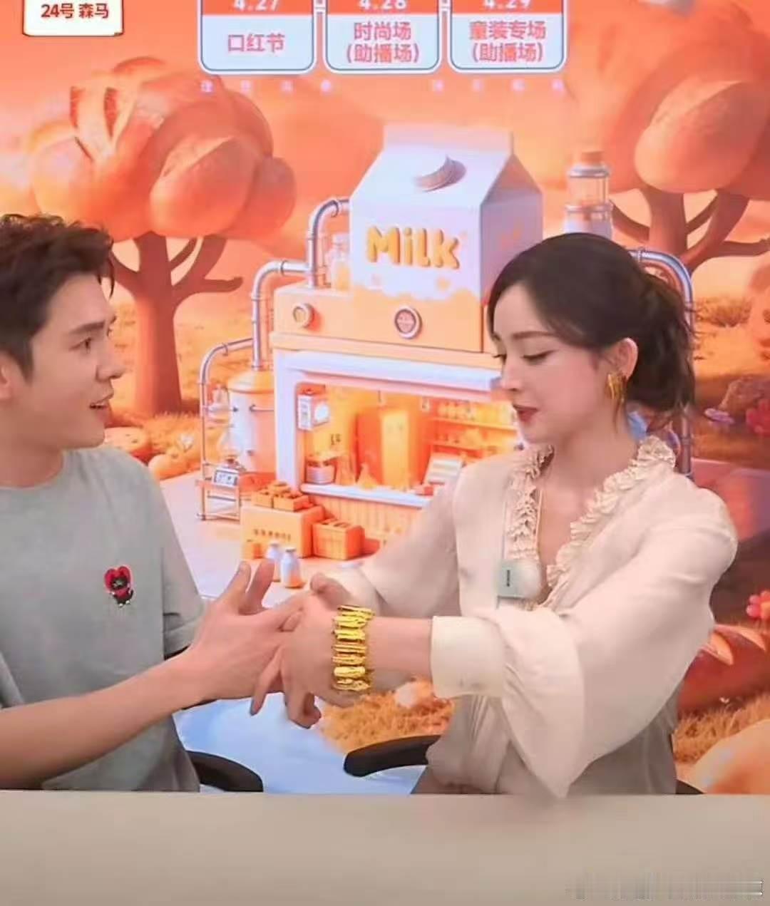 李佳琦也没逃过娜扎的古娜之夹全程笑不活了！李佳琦一开始还一脸质疑，终究没逃过古娜