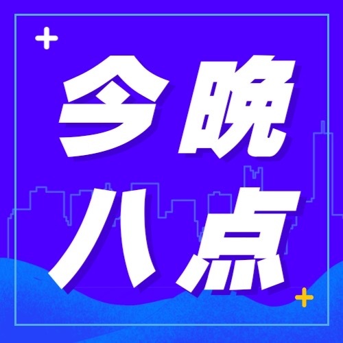 团建测速❗今晚八点❗全员在线❗测速地点：测速方式：点👍🏻事务所测速专博下面的