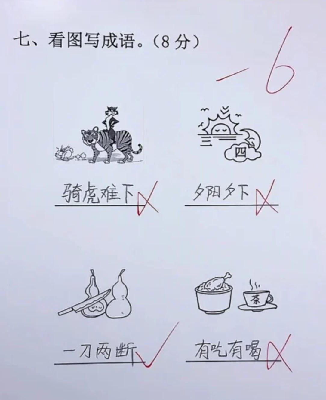 后面三个我是真的不会，这孩子的作业真是没法辅导了！