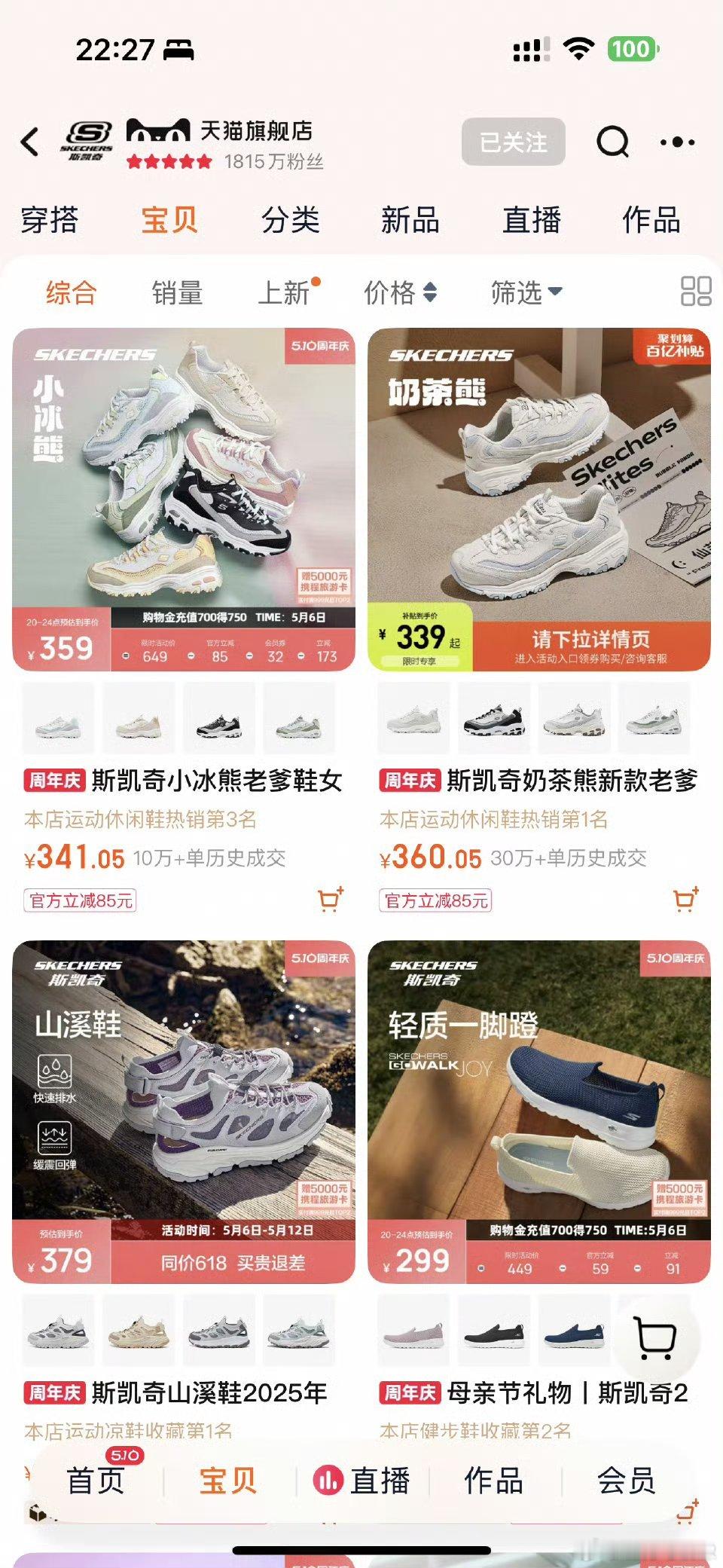 斯凯奇宣布退市斯凯奇的鞋穿着还行的，很轻。 退市私有化这应该还是财务上的选择吧，