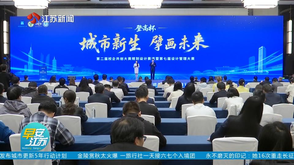 校企共创赋能城市更新 擘画建筑设计未来