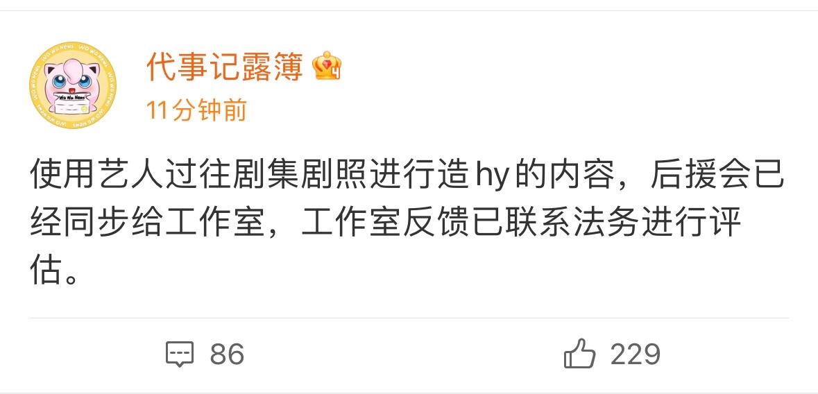 拿剧照zhy的继续 娃室告黑也给我告到底 爱zhy一定可以负责这个zhy的后果吧