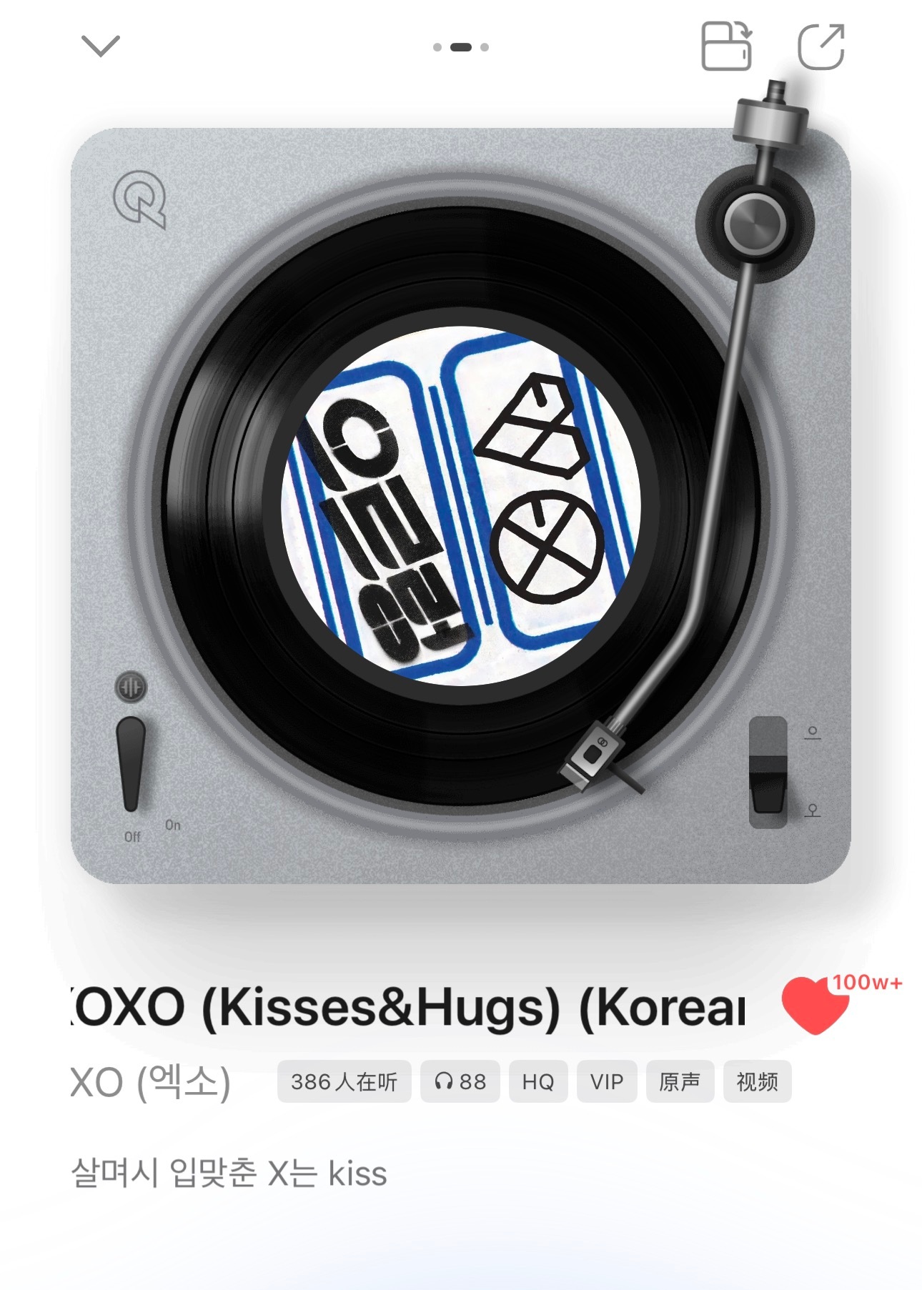那么你的心是 Yes or No请给我暗号 X or O 💗<XOXO(Kis