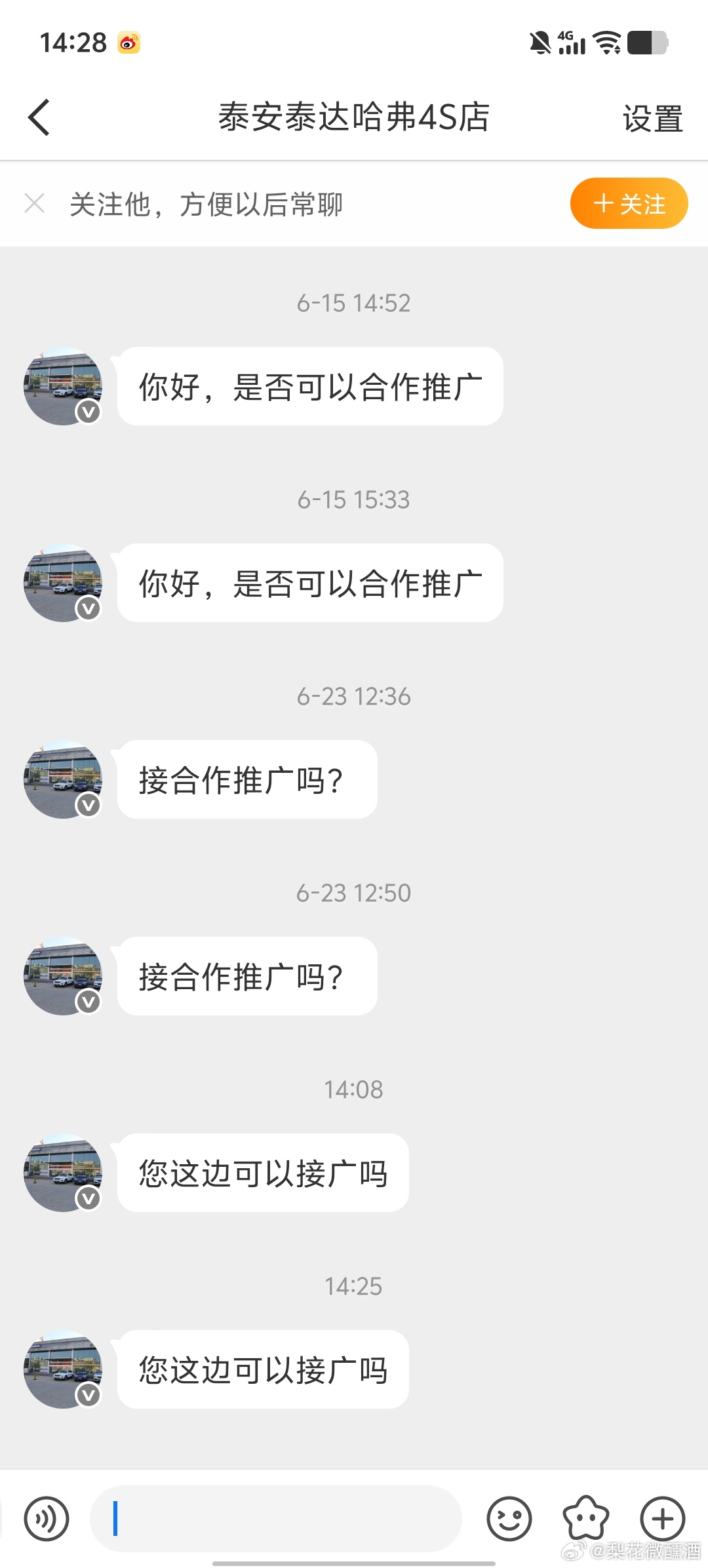 绷不住了 
