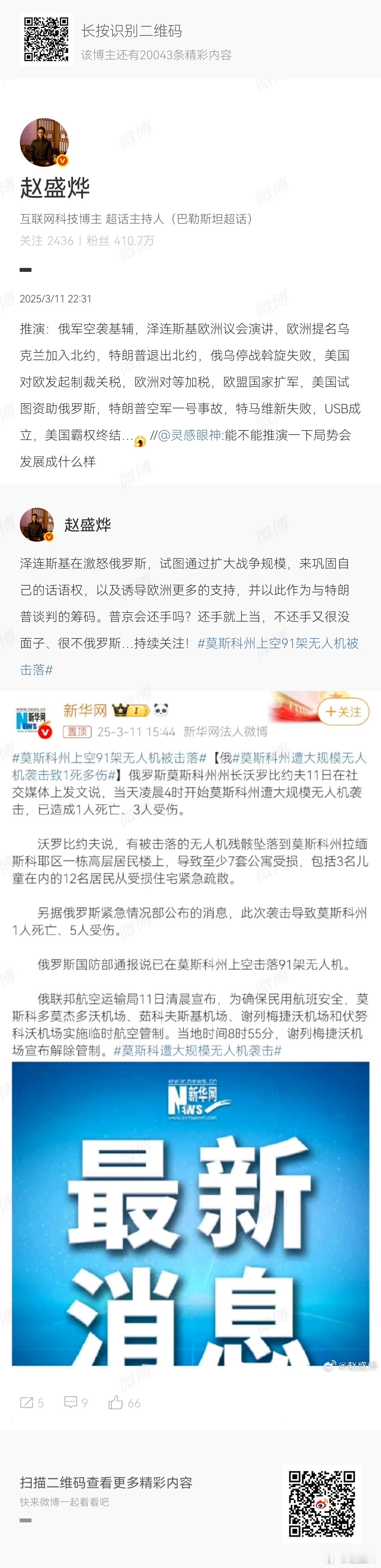 哎呀，言出法随间隔12天，普京大帝的执行力还是可以的，只是比本博预估的稍微慢了一