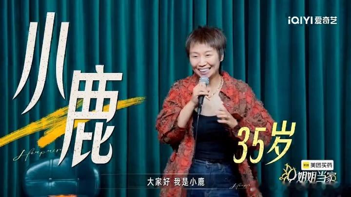 小鹿来姐姐当家记录备孕 小鹿说想生两个小孩怕一个太孤独的时候真的好温柔。35岁的