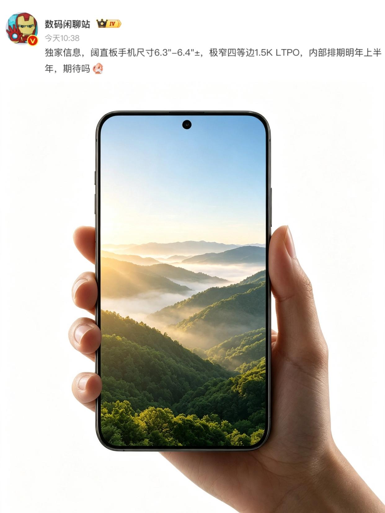 华为已经证明阔折叠是完全有市场的，那么阔直板手机理论上也是有说法的，虽然没有阔折