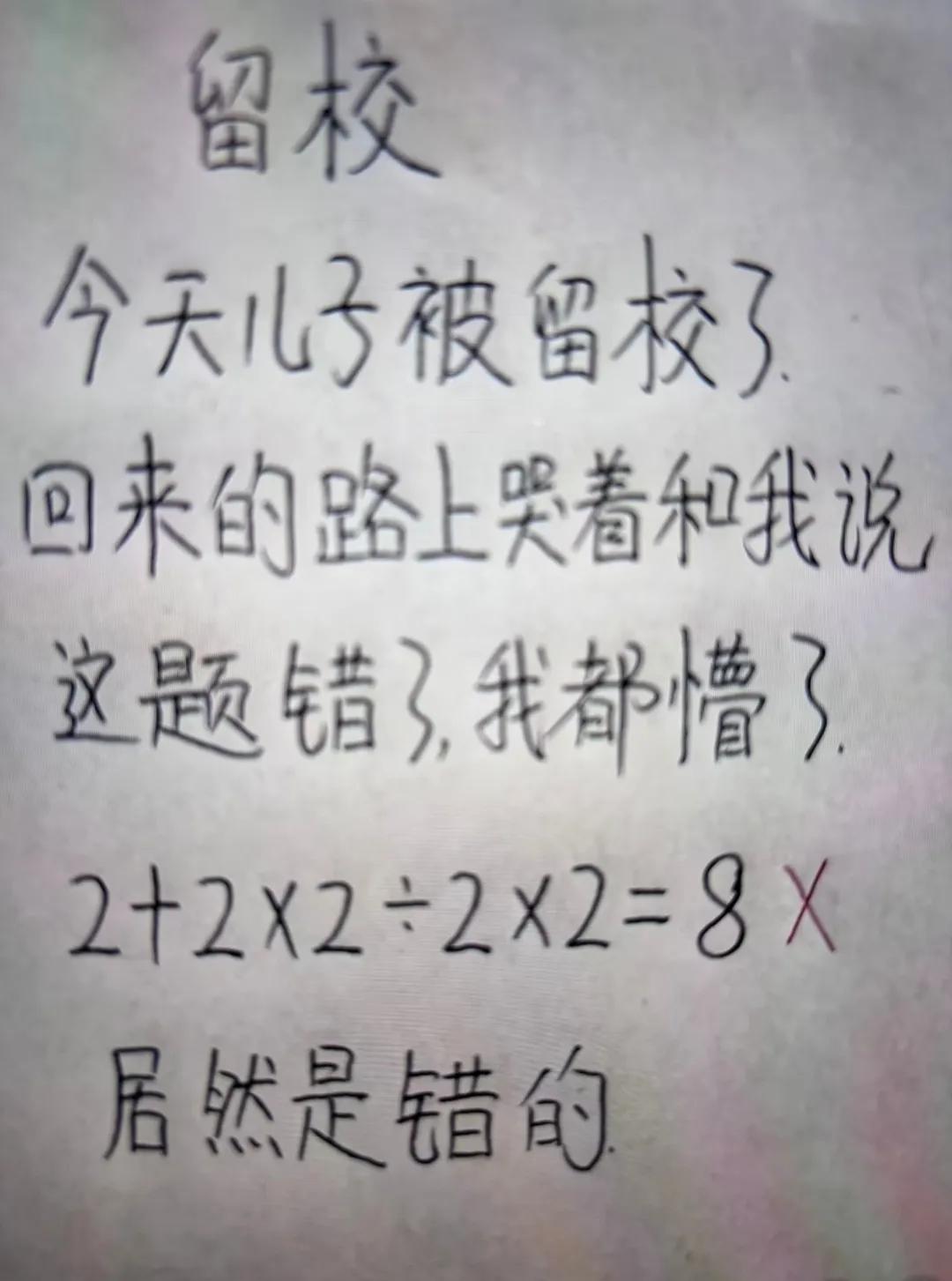 不会吧？这道题真有这么难？
看到网友发的题目，我脱口而出：答案不是6吗？
结果评