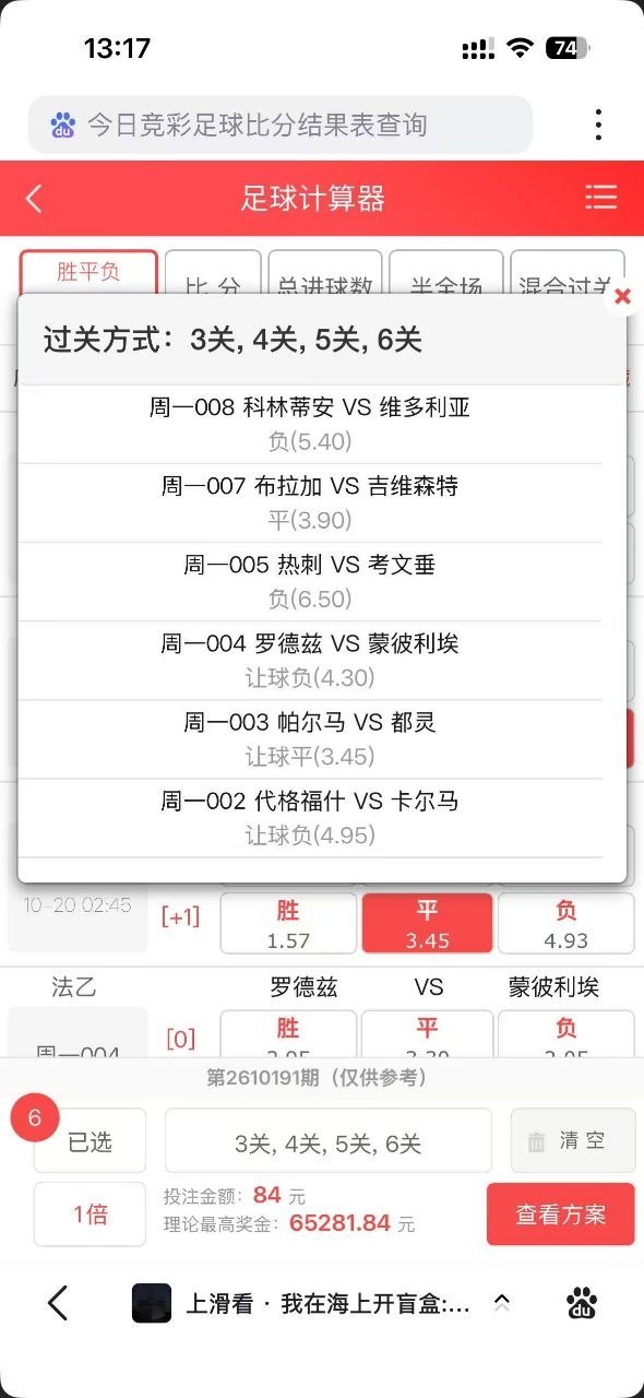 无惧无畏！ ​​​