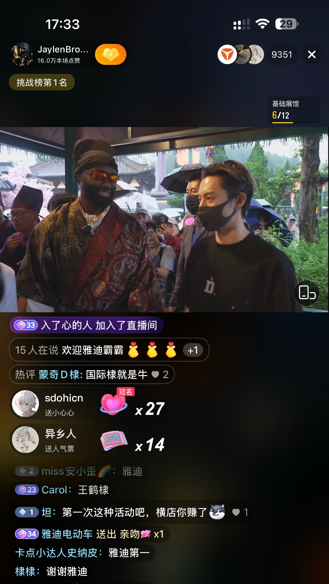 直波说开就开，直接挑战木旁第一☝️，谢谢雅迪霸霸也来看鹤棣了！霸霸进来库库送礼