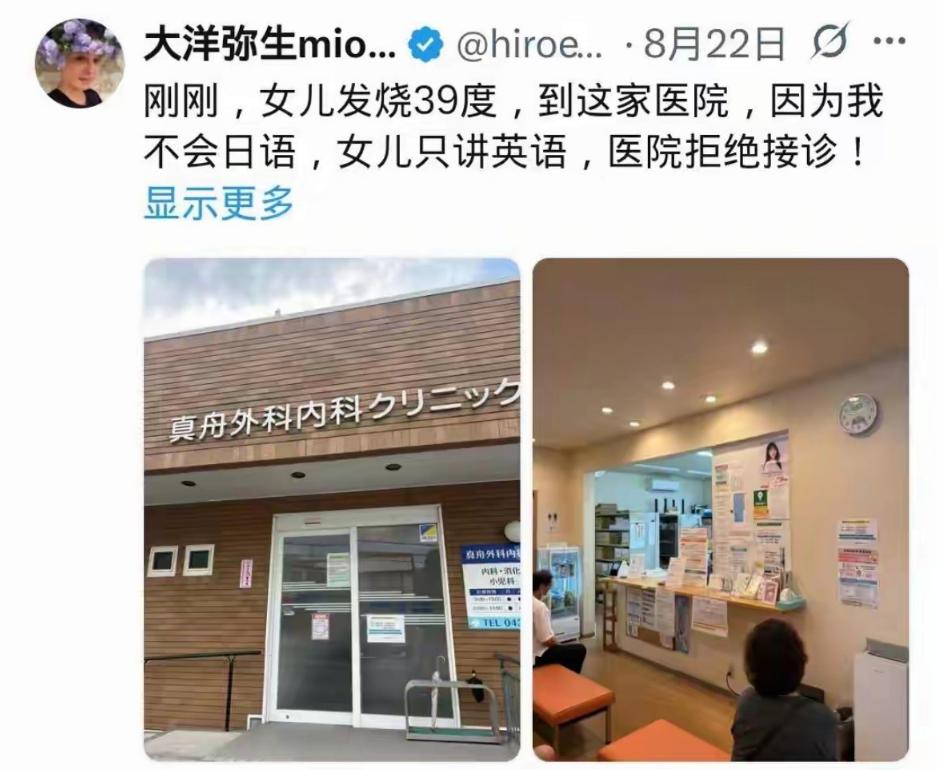 太讽刺了，润人带日本孩子看病，被日本医院拒诊.....
全网2000多万人围观的