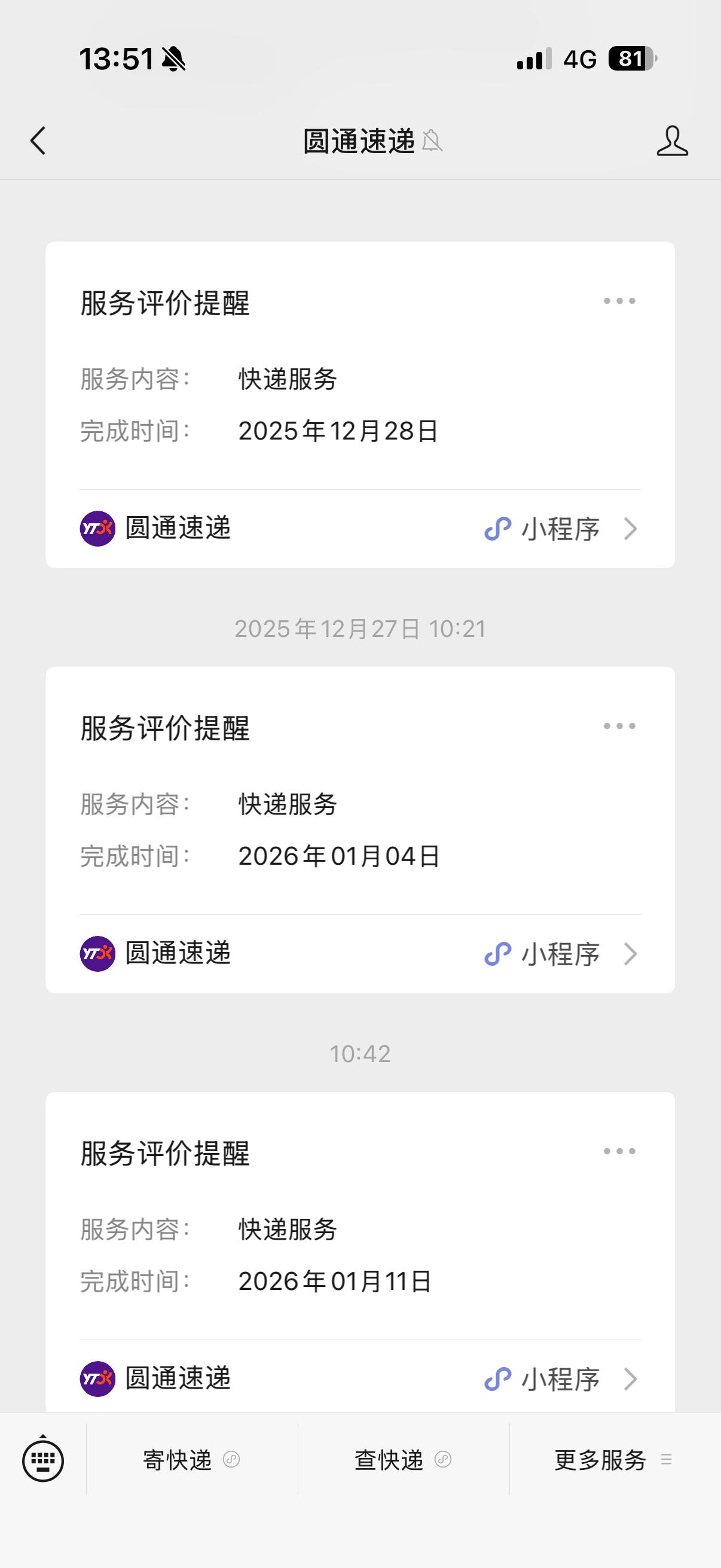 圆通这个服务评价提醒简直有毛病，完成一单后就疯狂推送要评价，一个月左右了，不评价