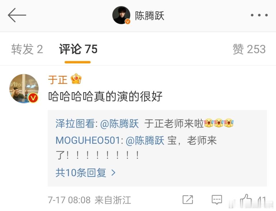 #于正夸陈腾跃真的演的很好##于正评论陈腾跃# 于正评论陈腾跃，陈腾跃很棒 ​​