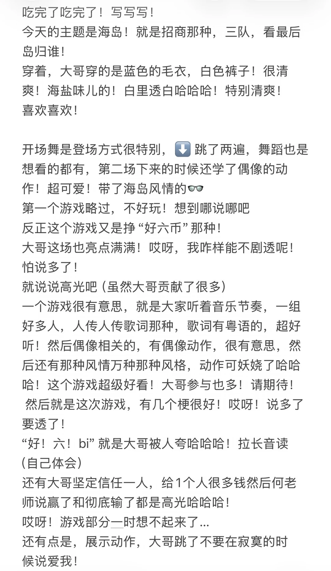檀健次｜0714好六repo