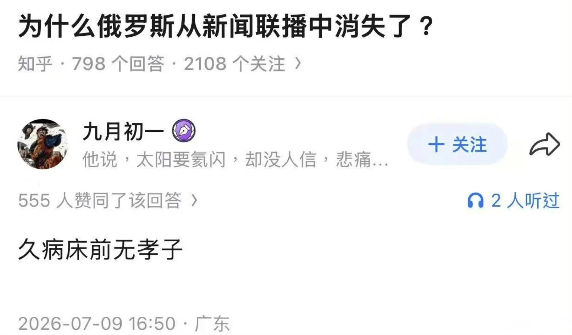 我嘞个去！