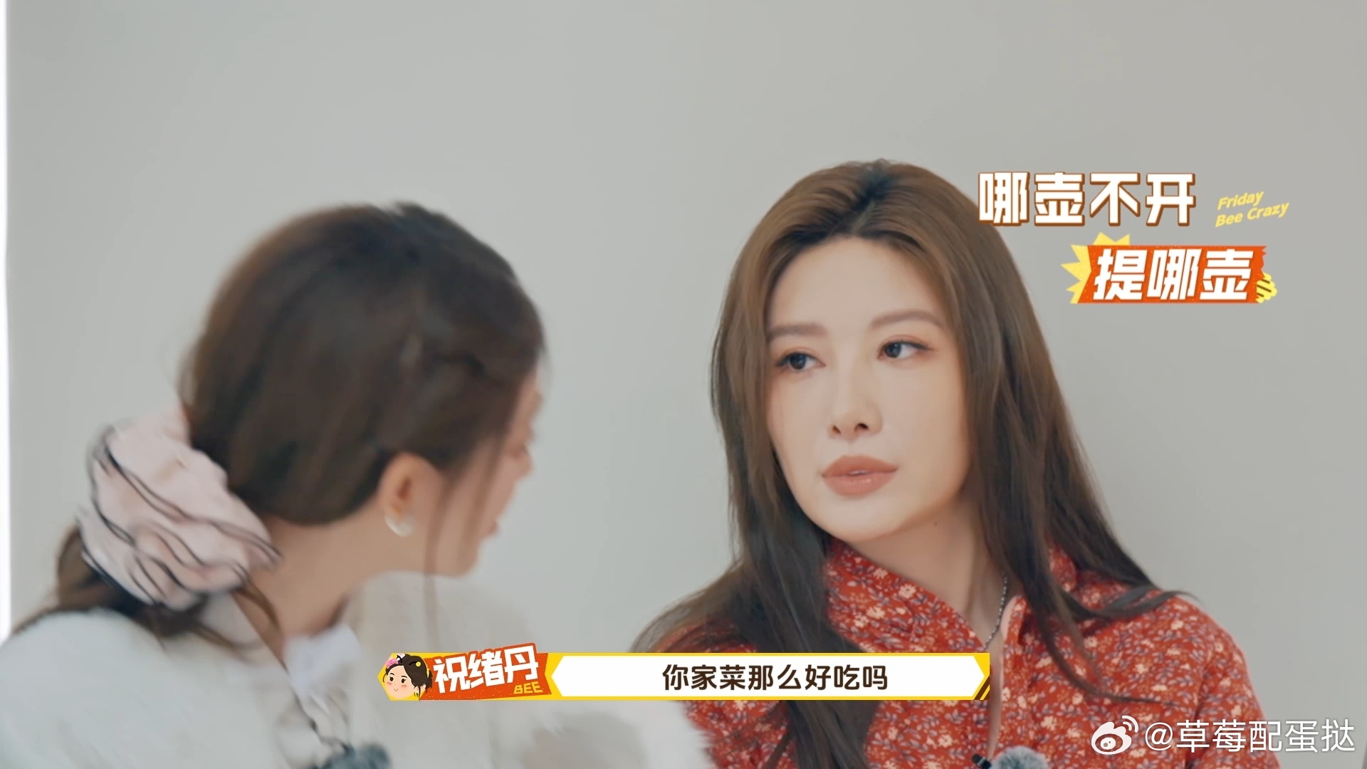 祝绪丹问吴优怎么增肥10斤祝绪丹好奇吴优胖十斤的秘密，周冬雨补刀“基因命”，吴优