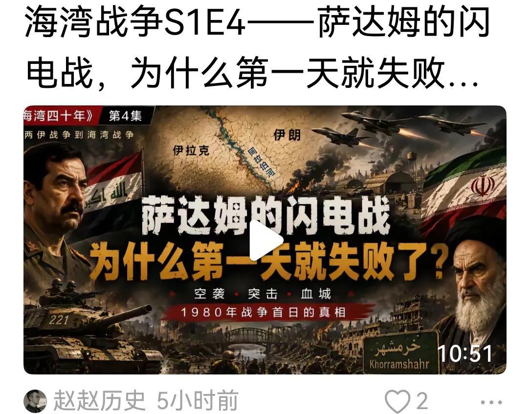 萨达姆的闪电战是成功的，当时伊拉克有百万精兵，号称世界第二即世四军，伊拉克军队很